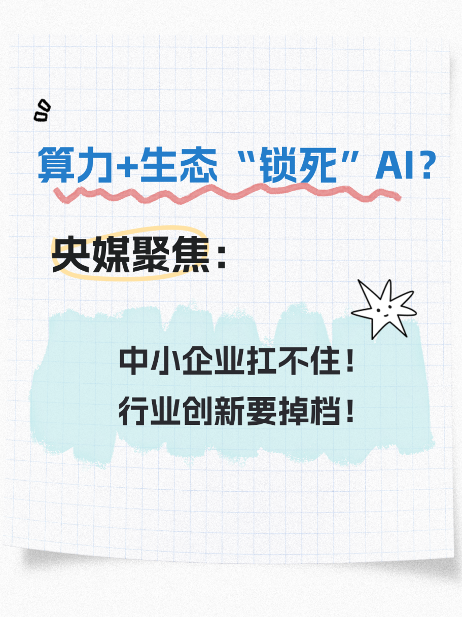 超单助手官网入口：打破算力垄断，重振中小企业在AI行业的创新活力