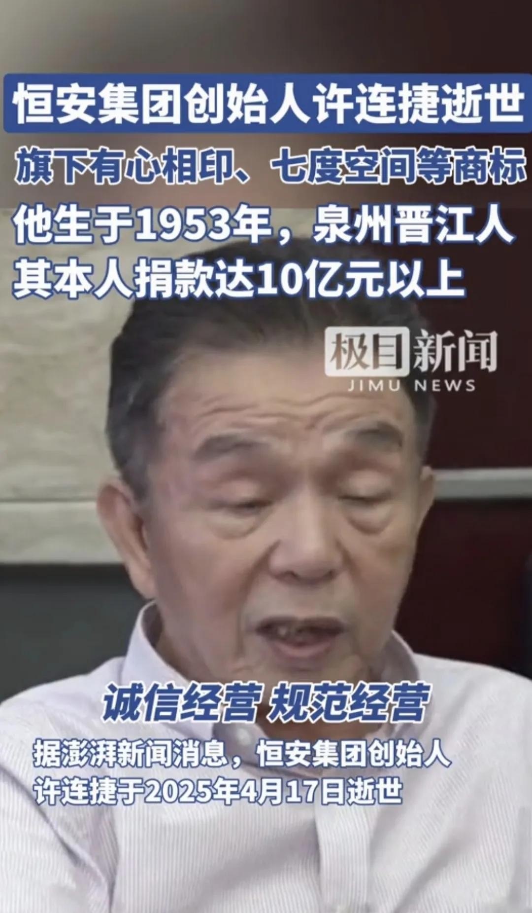 易评助手：恒安集团家族接班内幕，千亿帝国背后的权谋游戏