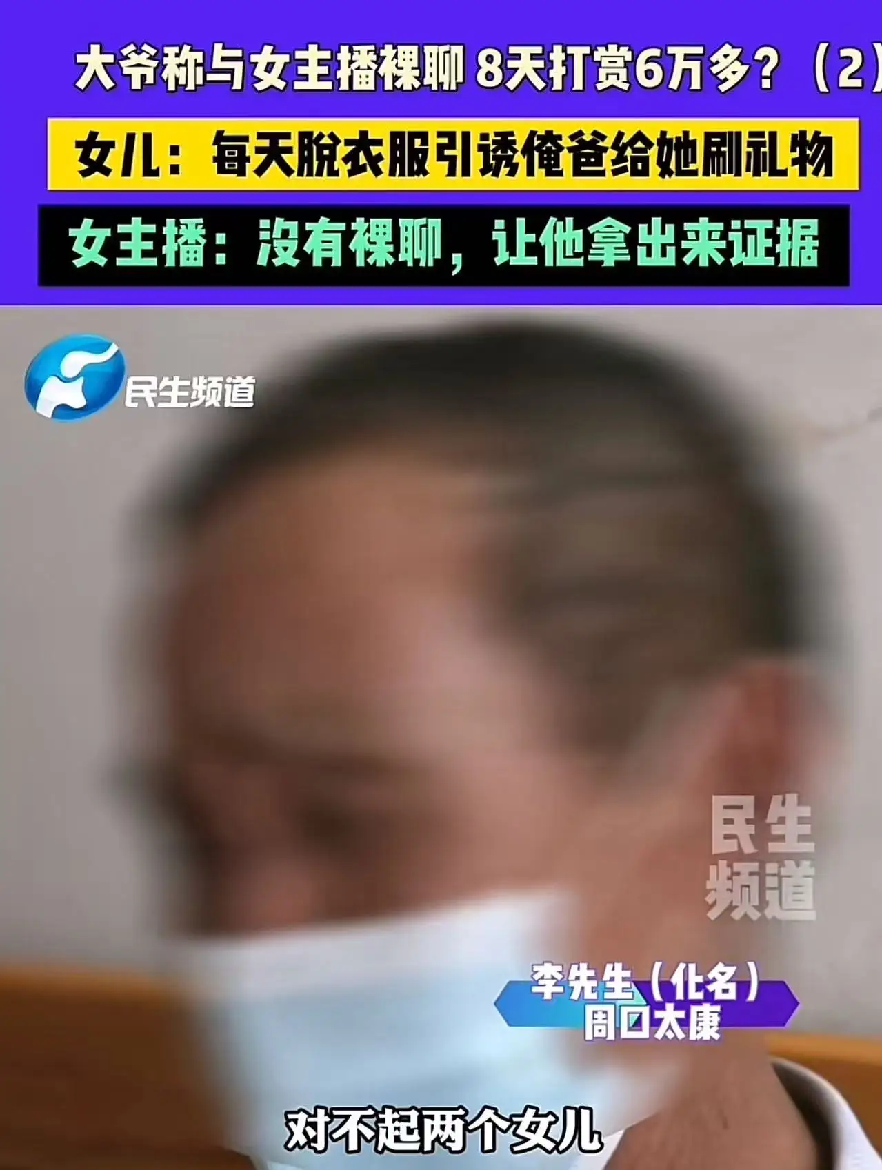 快火助手：网络交友警惕陷阱，李大爷被骗养老钱的真实故事