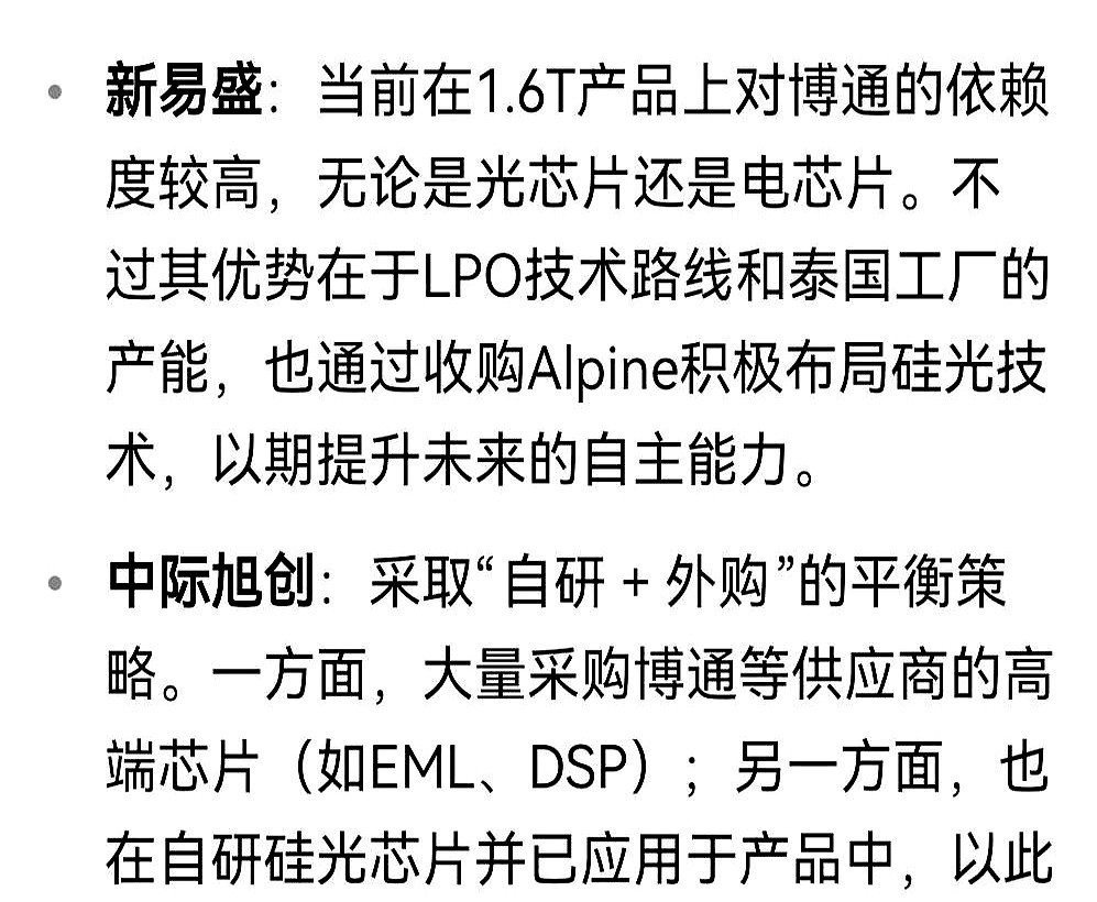 乐多多助手下载：华工科技布局未来三件套，3.2T芯片、量子通信与卫星订单解析