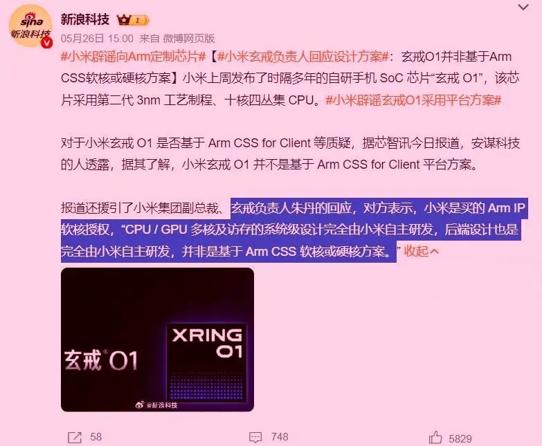 上评助手：小米玄戒O1自研芯片真相大揭秘，打脸质疑者的事实与意义