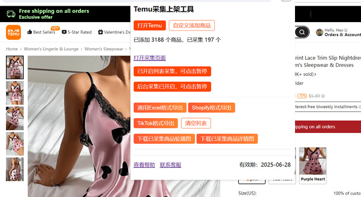 快火助手：Temu在日本两周年，70%用户满意，低价品质成网购新趋势