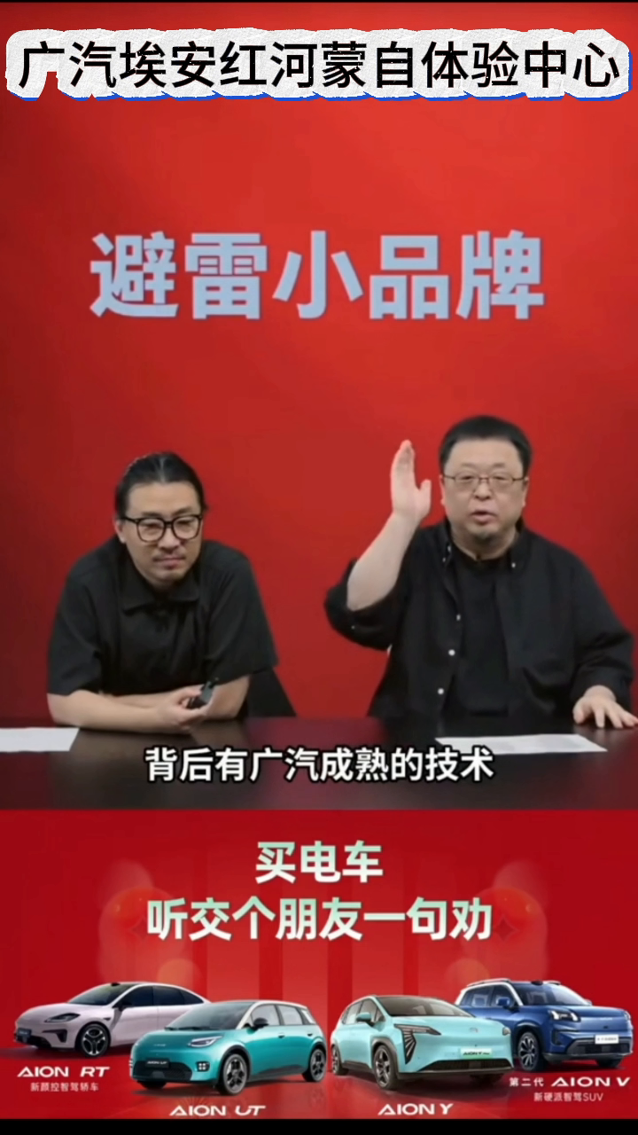 小G助手软件：购买电车避坑指南，选择品牌、关注安全和贬值率，推荐广汽AIONY Plus
