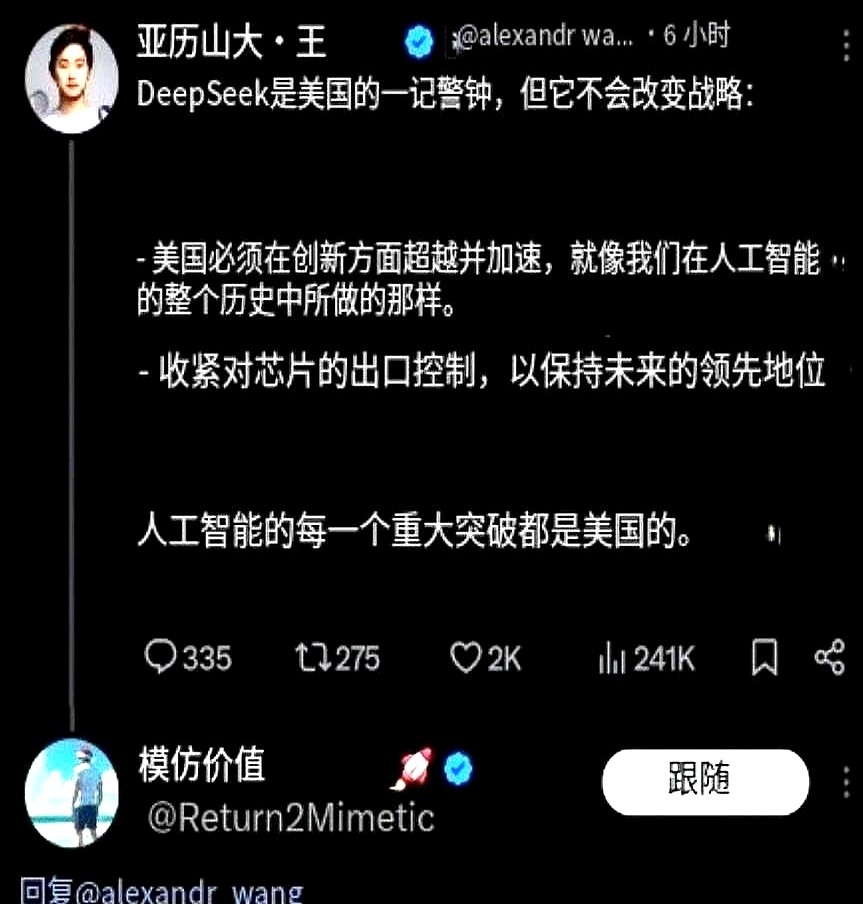 权重大师入口：华人高材生建议美国收紧芯片出口控制引发争议，AI整活引笑话频出