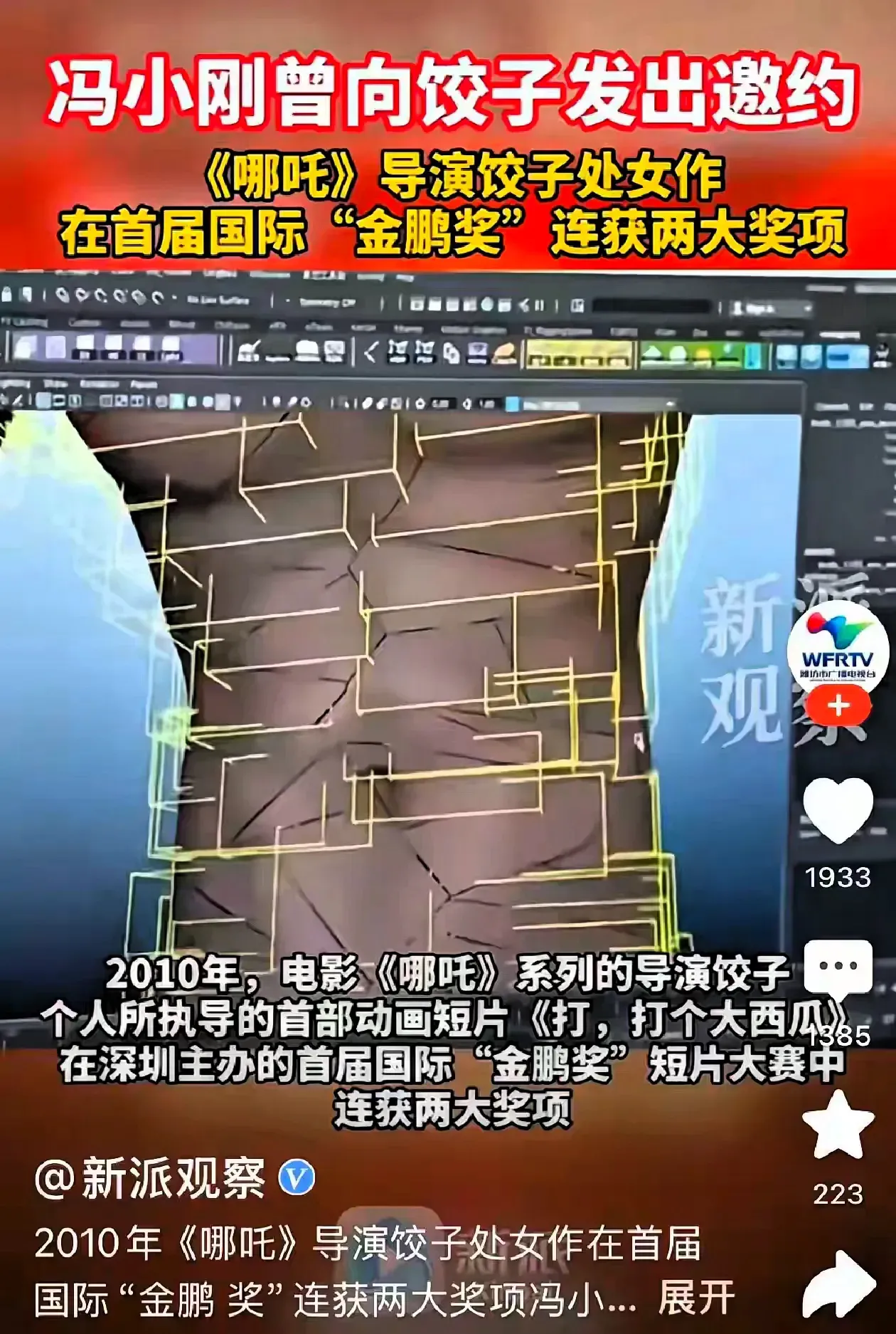 猎拼：冯小刚直言资本与艺术的双面性，电影人应谨慎选择道路