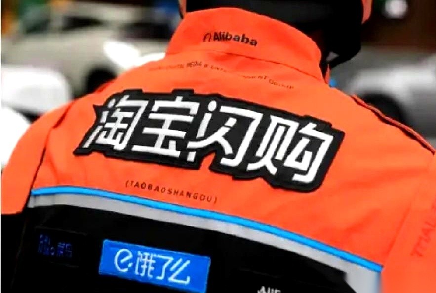 超评助手网站：淘宝闪购骑手新形象，安全与时尚兼备的广告潮流