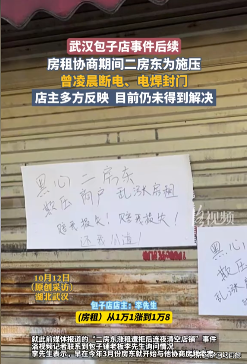 潜力鸭软件下载：武汉包子铺房东凌晨搬空店铺，女子无奈求助法律维权