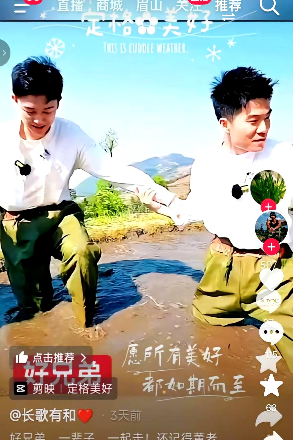 易评助手出评软件：娱乐圈中的兄弟情，董宇辉与董董的深厚友情揭秘