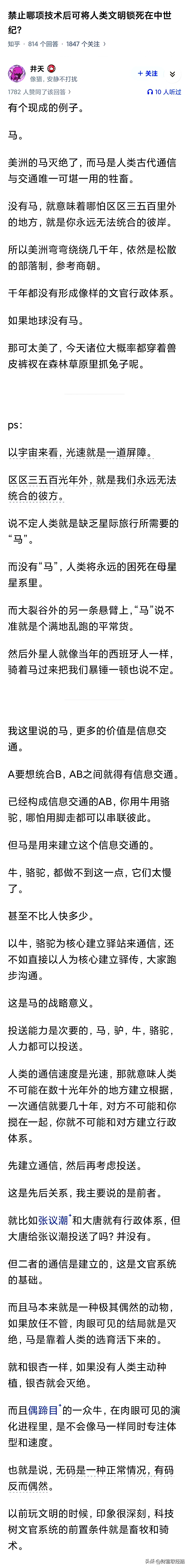 领航助手：秦汉时期的交通方式，水路与马匹的重要性分析