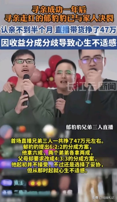 权重助手小号：流量时代亲情的考验，被拐男孩郁豹豹的团聚与家庭裂痕