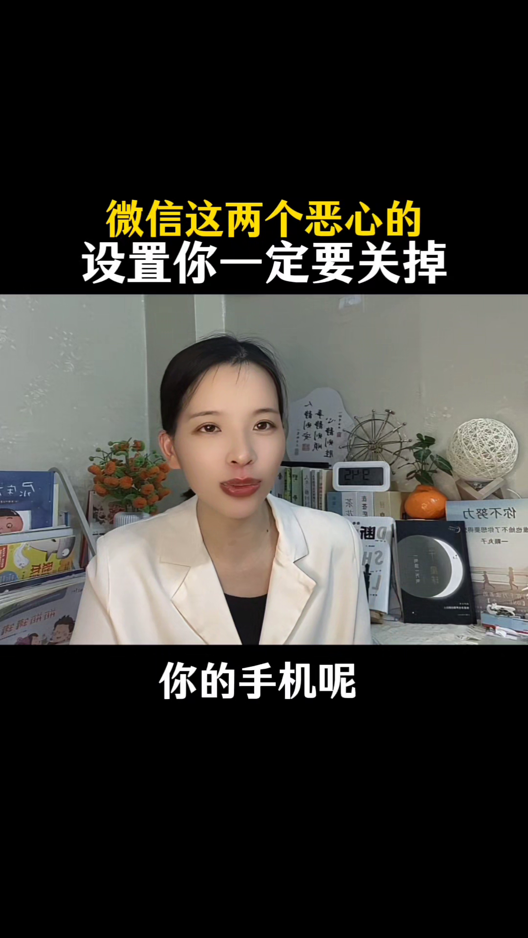 小E助手：关闭微信这两个设置，释放手机内存和流量的实用技巧