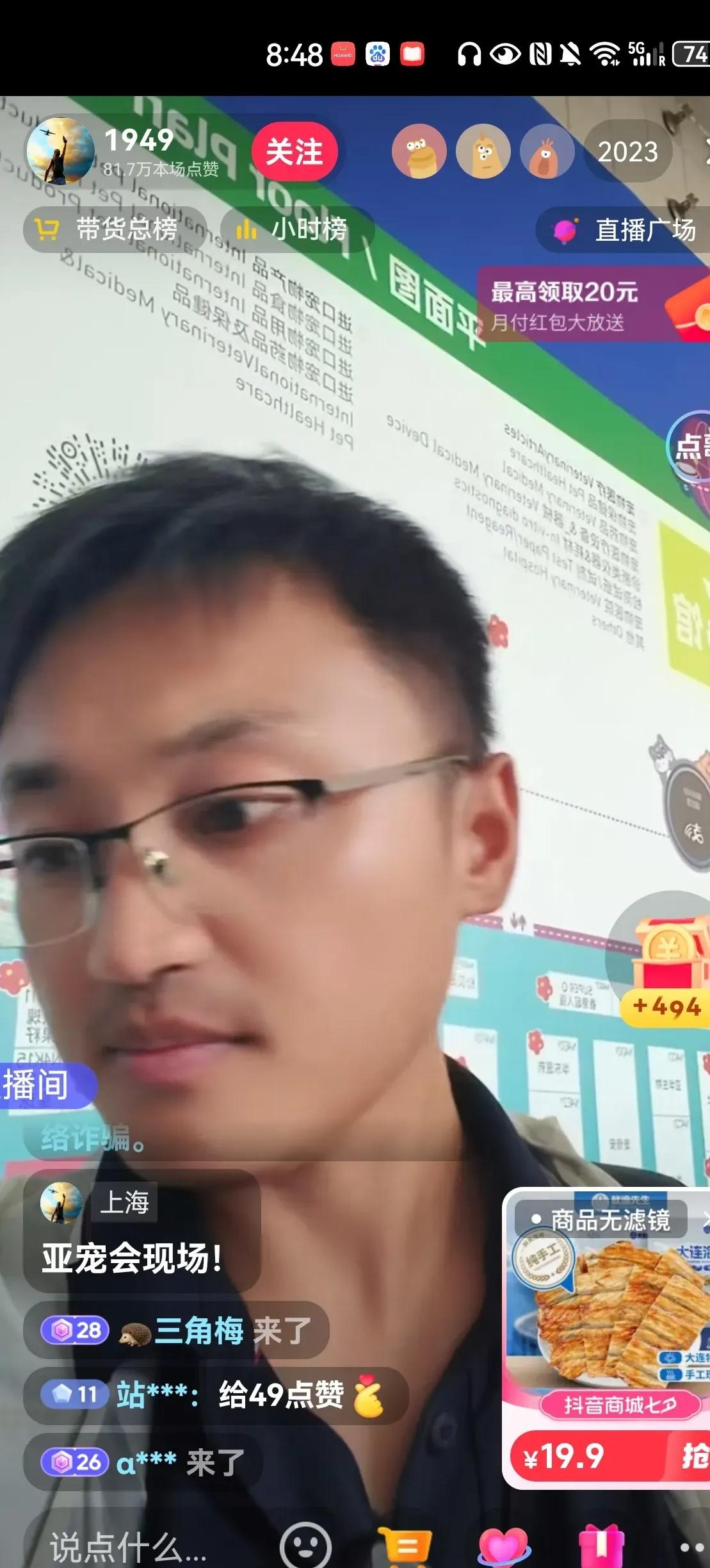 团粉助手：自媒体追星热潮，董宇辉上海直播引发万众瞩目