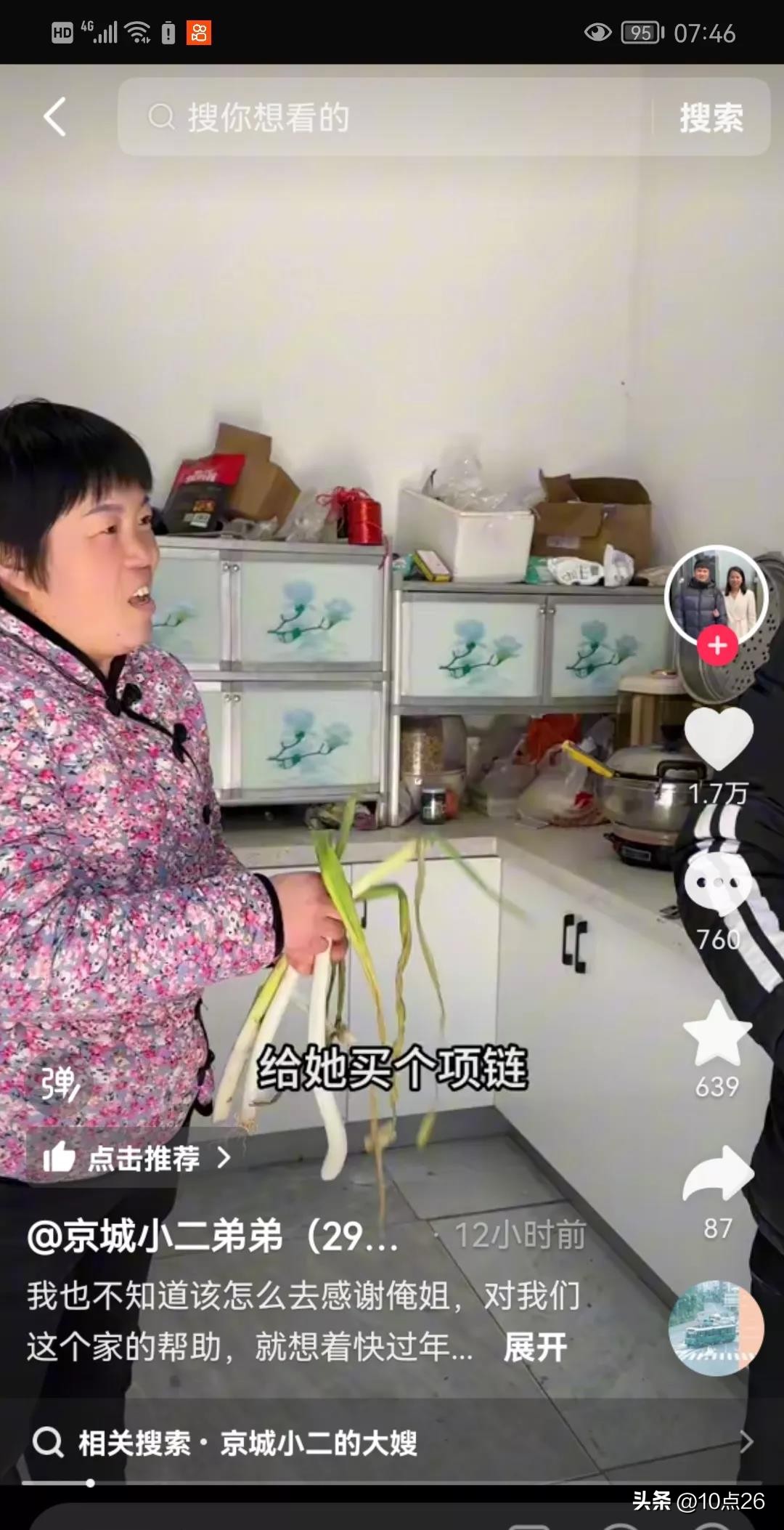 超单助手：家庭和谐的力量，小二助农故事传递的温暖与爱
