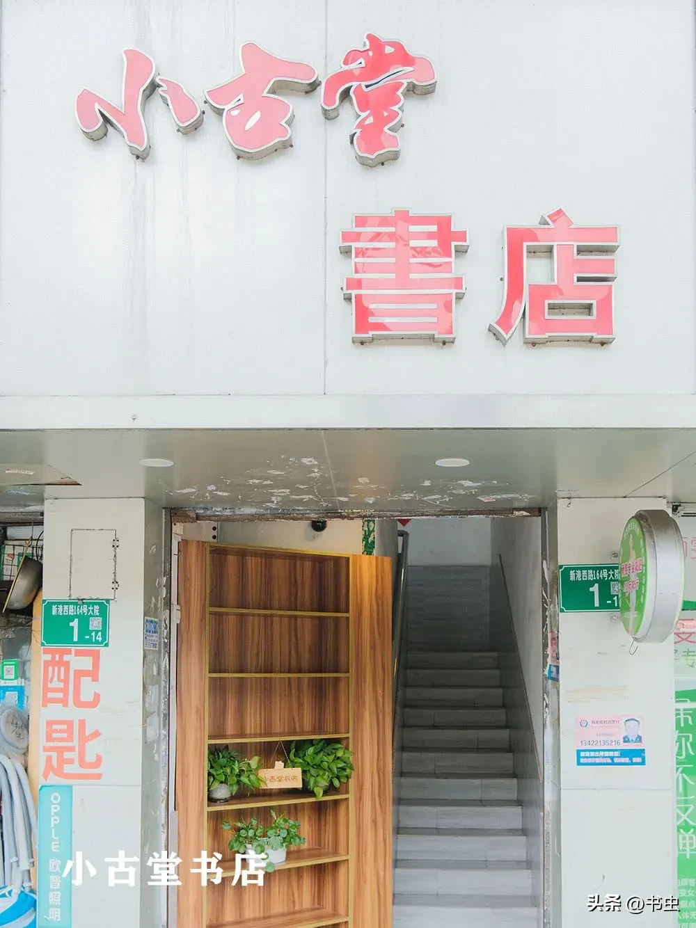 小G助手：广州市旧书市场最新信息，天光墟与四大热门书店推荐