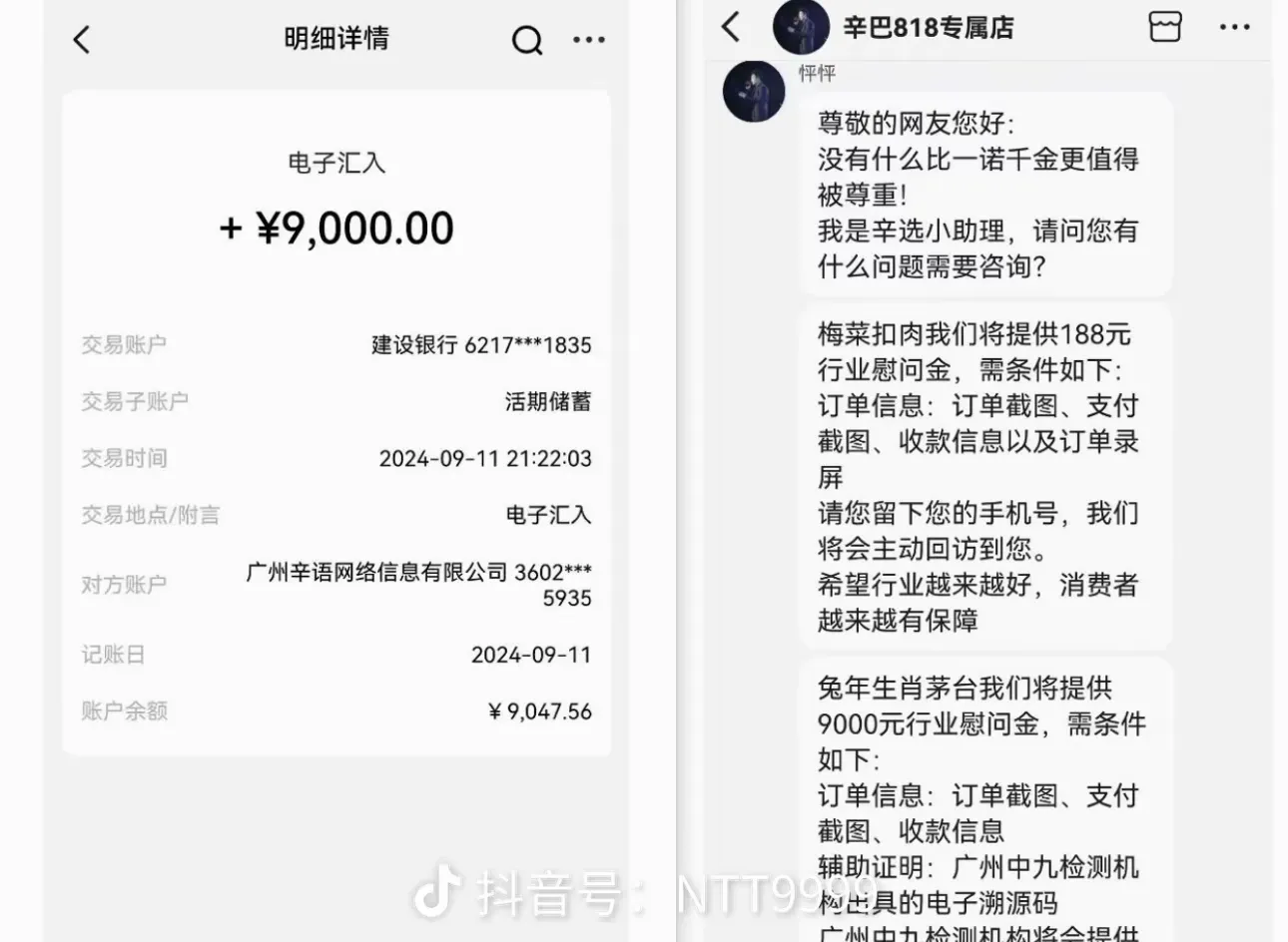 小G助手怎么用：辛巴直播被封仍赔付，补偿慰问金引热议，网友纷纷咨询！