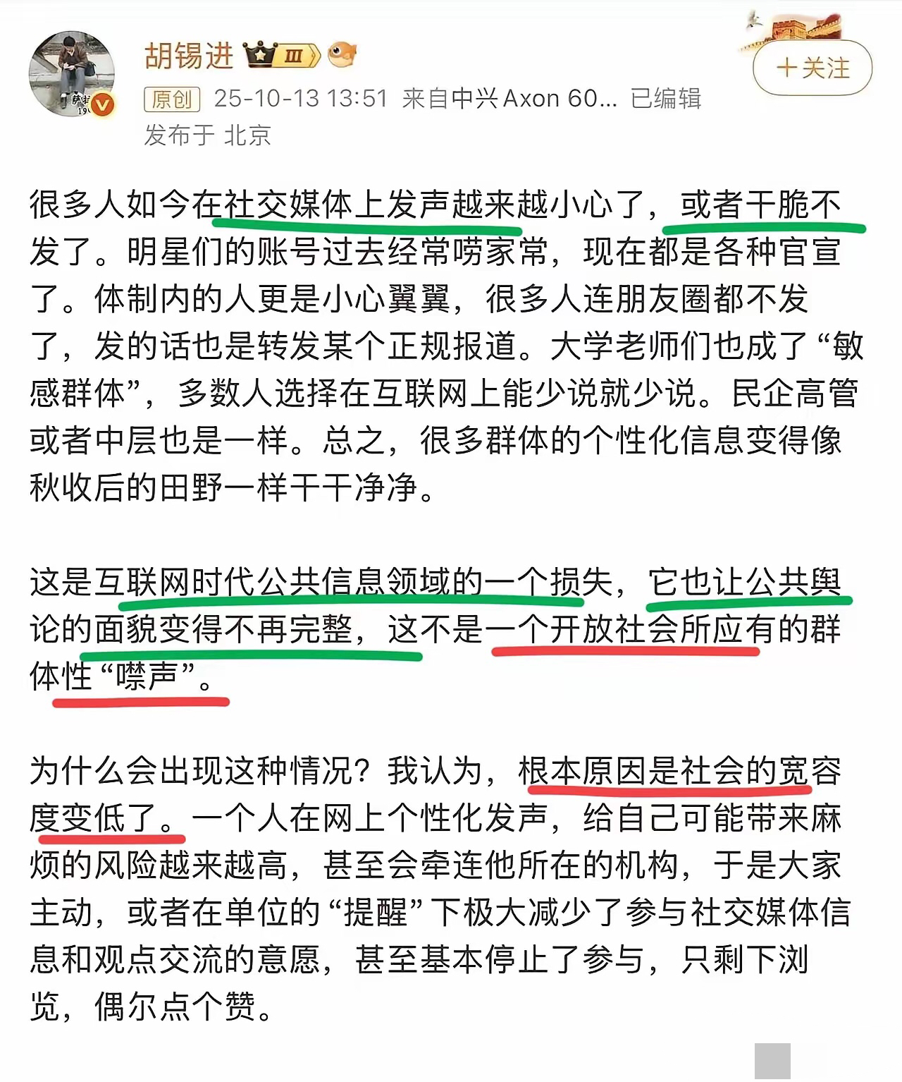拼多多出评邀请码：自媒体时代的谨言慎行，企业家们如何应对言论风险？