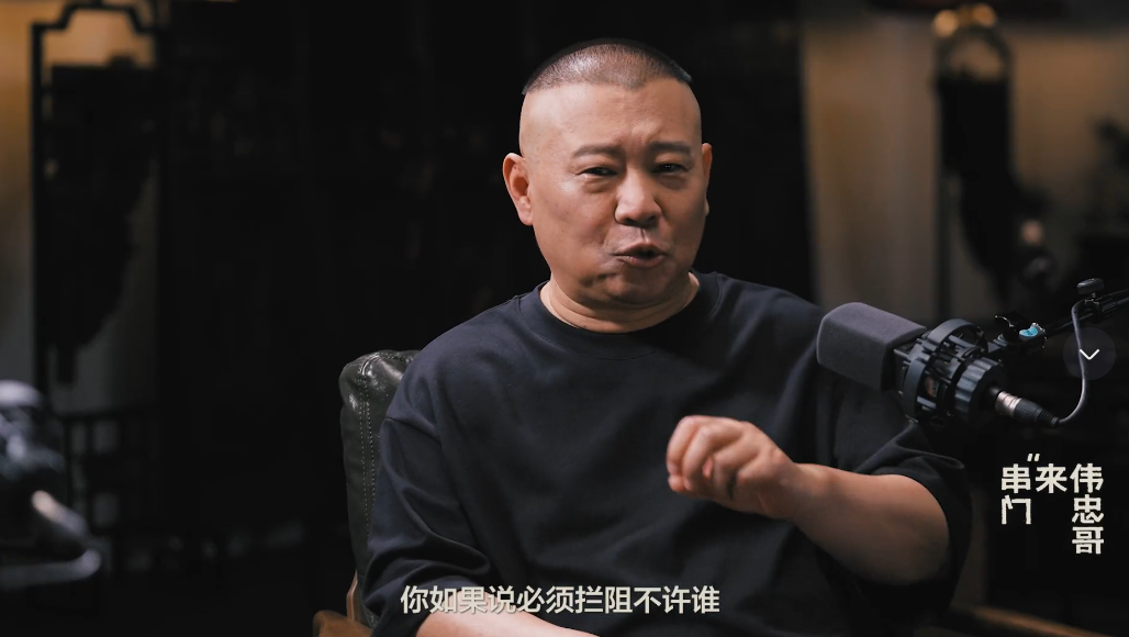 优选助手怎么用：老郭揭示相声与直播带货的矛盾，艺术追求与生存需求的抉择