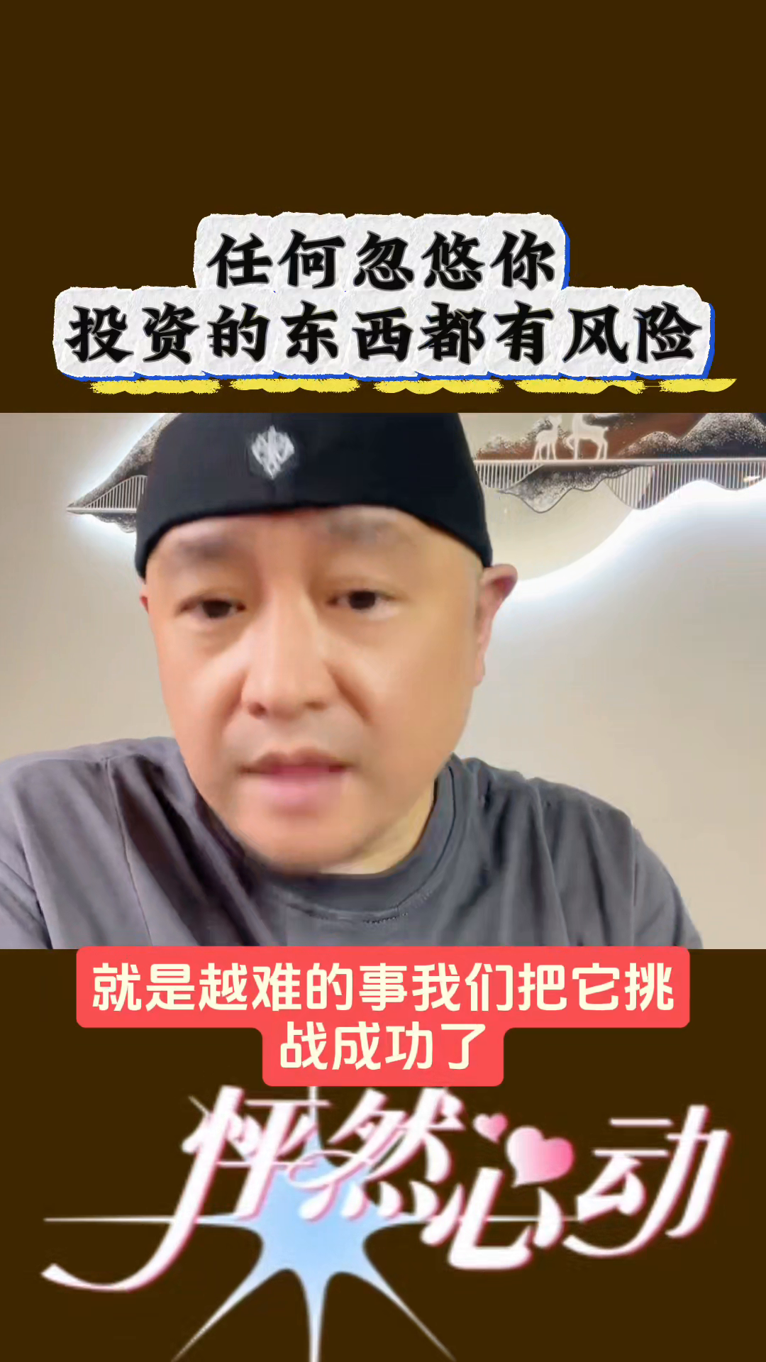 小评评助手：创业成功的关键，选择大赛道与挑战高风险项目