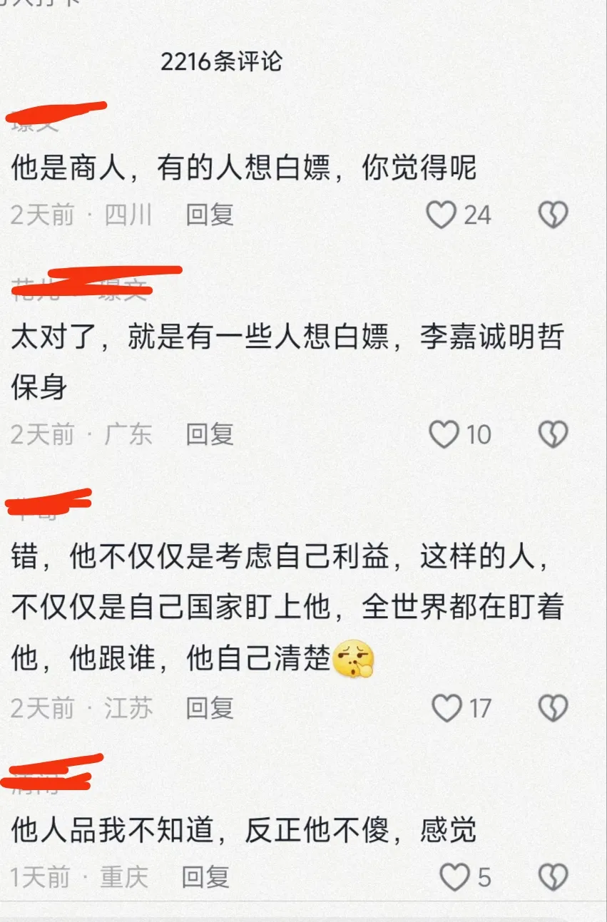快火助手补单软件：李嘉诚卖港口套现1600亿，商业战略引发关注与思考