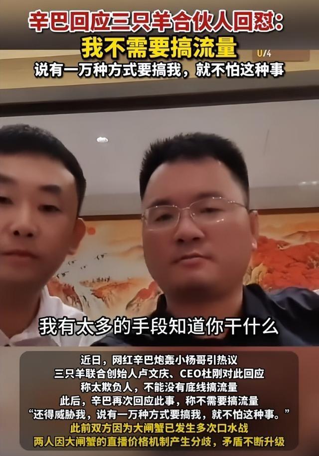 权重大师软件：网红沫沫入狱真相揭秘，辛巴爆料三只羊背后隐情引发热议！