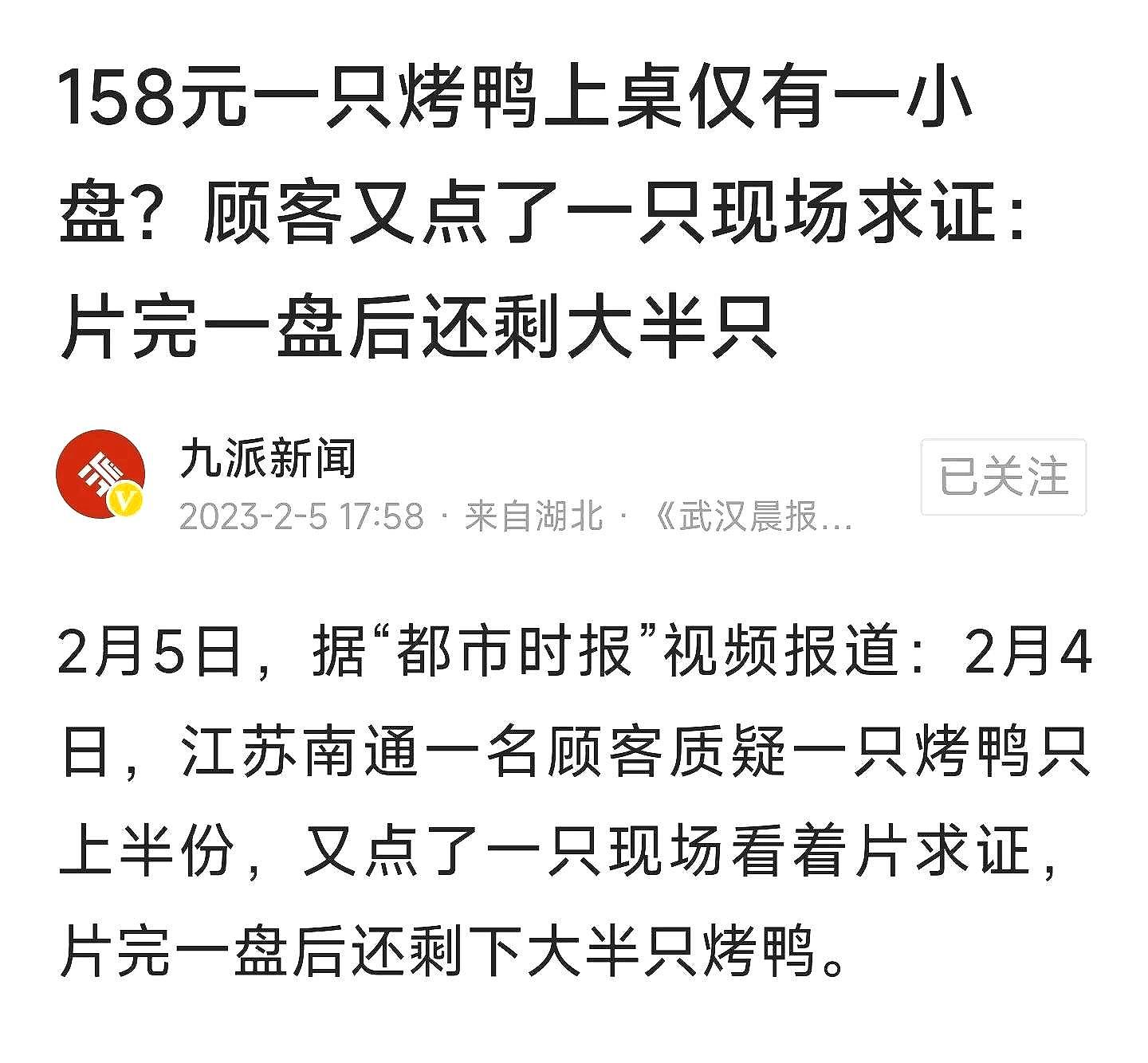 领航助手官网：南通烤鸭店顾客遭遇缺斤少两，法律知识助力维权