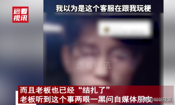 小评评助手软件官网：顾客投诉内裤致女儿怀孕，客服幽默回应引发网络热议