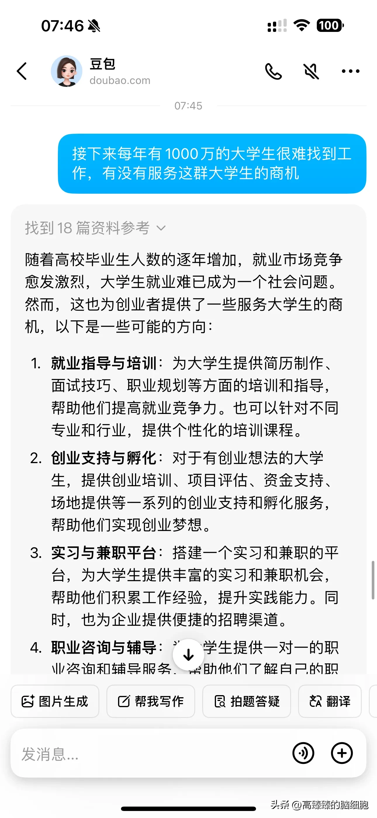 多多权重：如何通过与AI互动寻找商业机会，提升独立思考能力