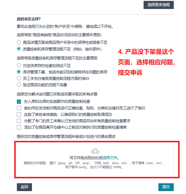 J助手：如何处理亚马逊产品违反政策合规性问题及恢复下架步骤指南