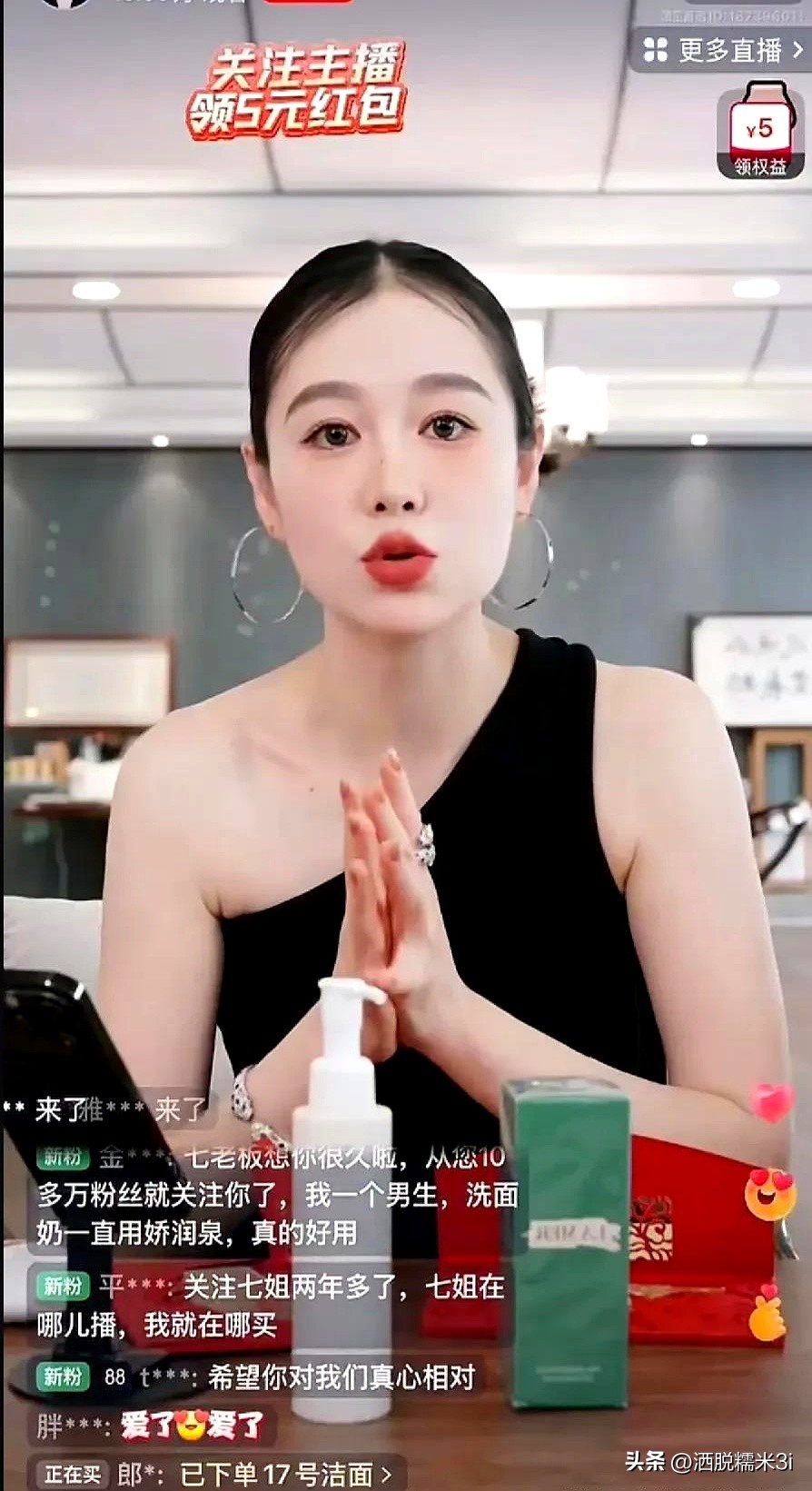 权重大师网站：七老板强势复出直播带货，面对“录音门”事件毫无畏惧
