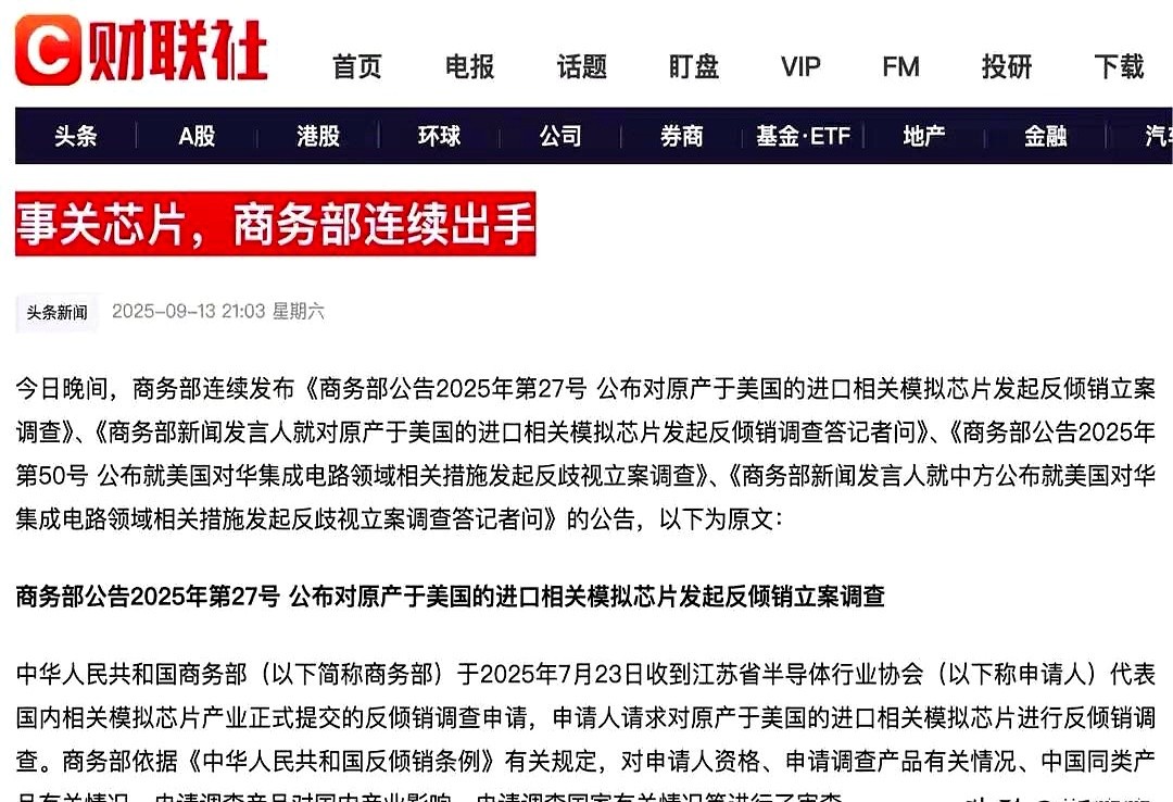 Y助手：国产芯片迎来反击，商务部调查美国巨头倾销，市场格局悄然改变