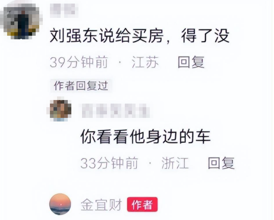 番茄管家官网：京东001号快递小哥退休，16年奋斗与刘强东房子承诺的兑现故事