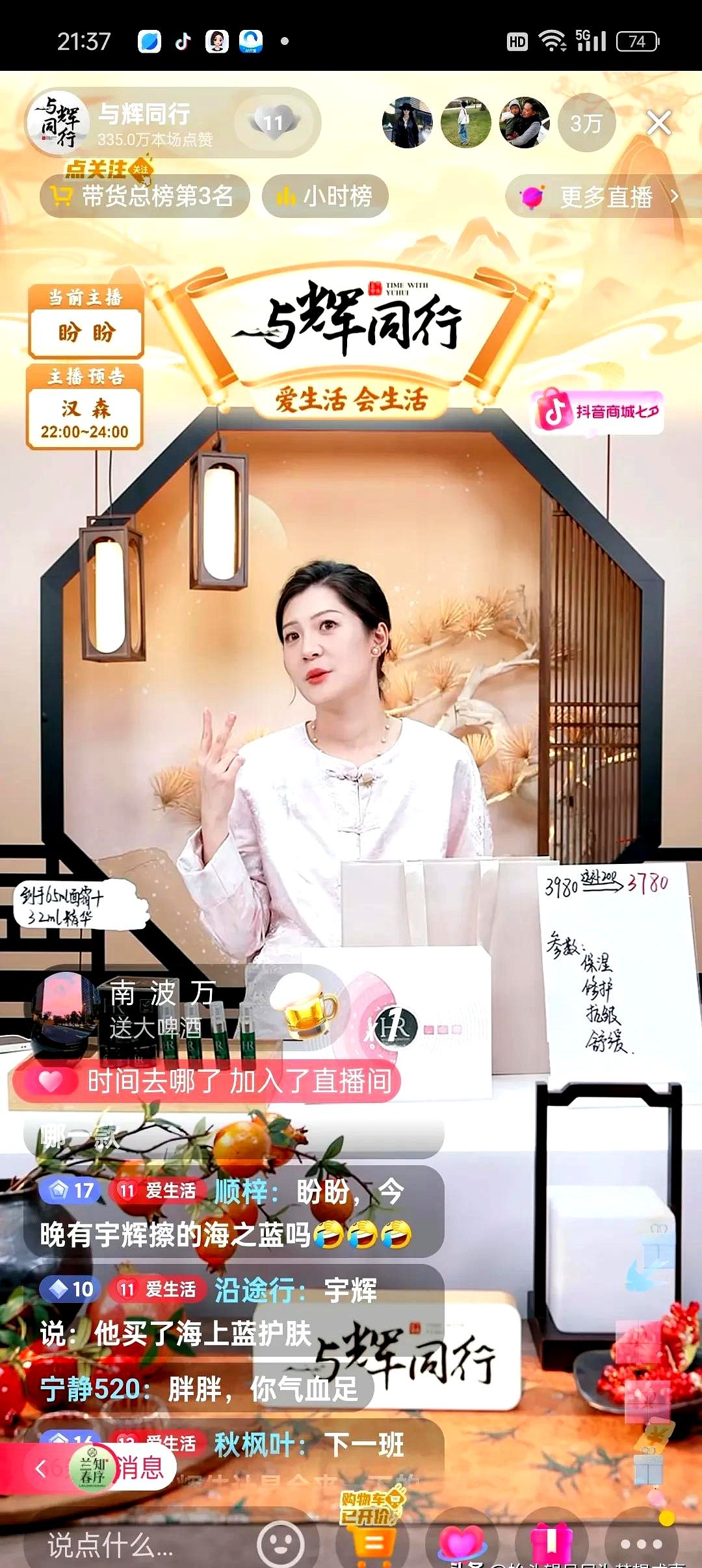 小G助手网站：董宇辉教你如何把“贵”说成“刚需”，吸引12万观众抢购的直播秘笈