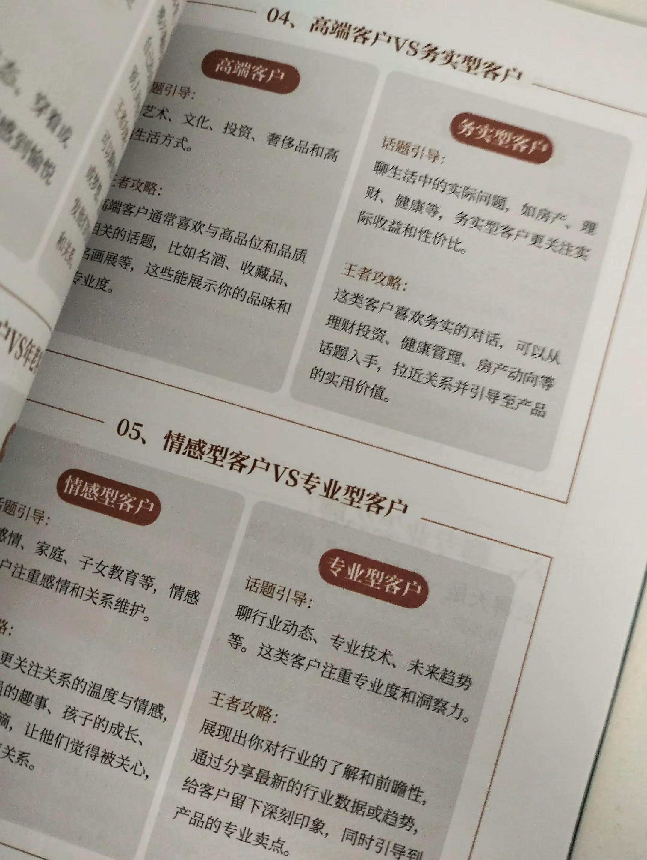 多多精灵：如何用三招打破客户“再考虑”的犹豫，提升销售转化率
