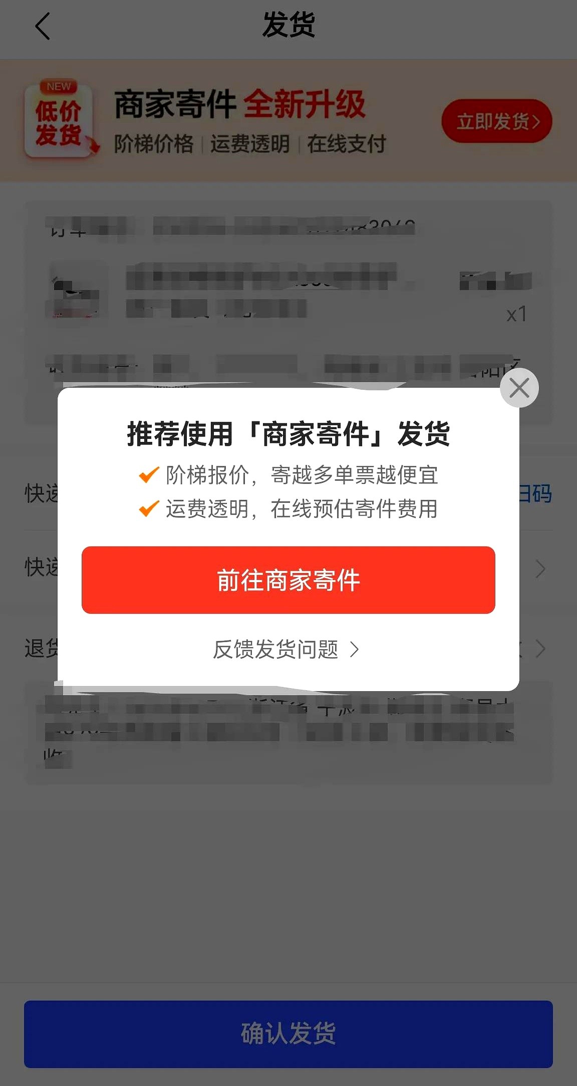 小评评助手补单软件：拼多多与淘宝物流对抗，中小卖家的困境与应对