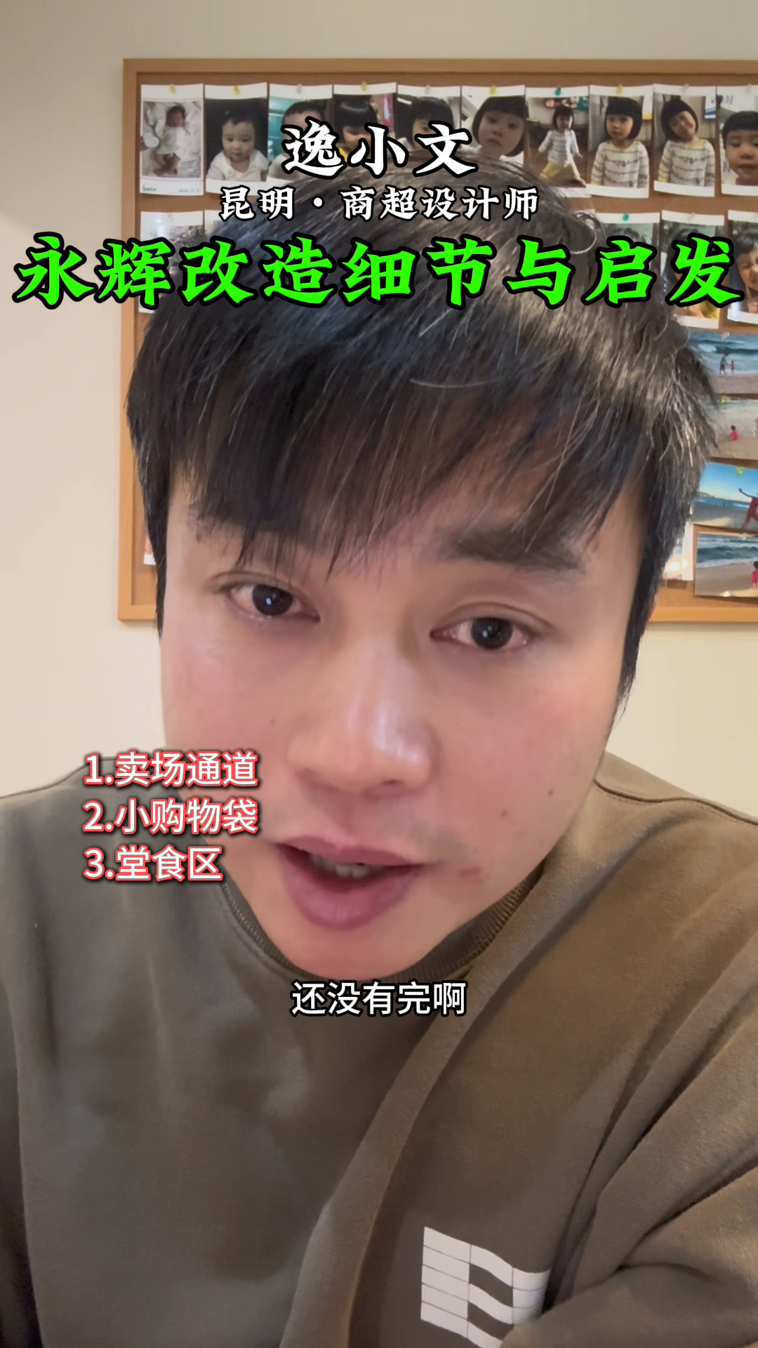 小评评助手下载官网：永辉超市改造体验，提升购物环境与顾客服务的成功案例
