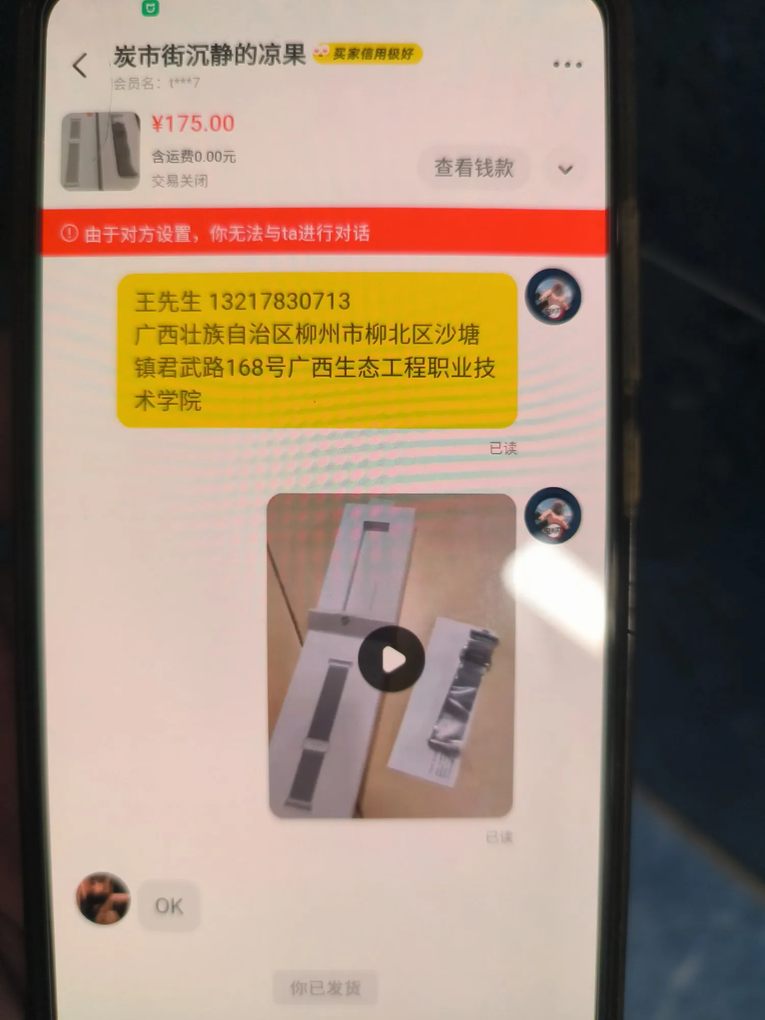 多多留评工具：大学生通过闲鱼网购调包，卖家遭遇退款困境与无奈投诉