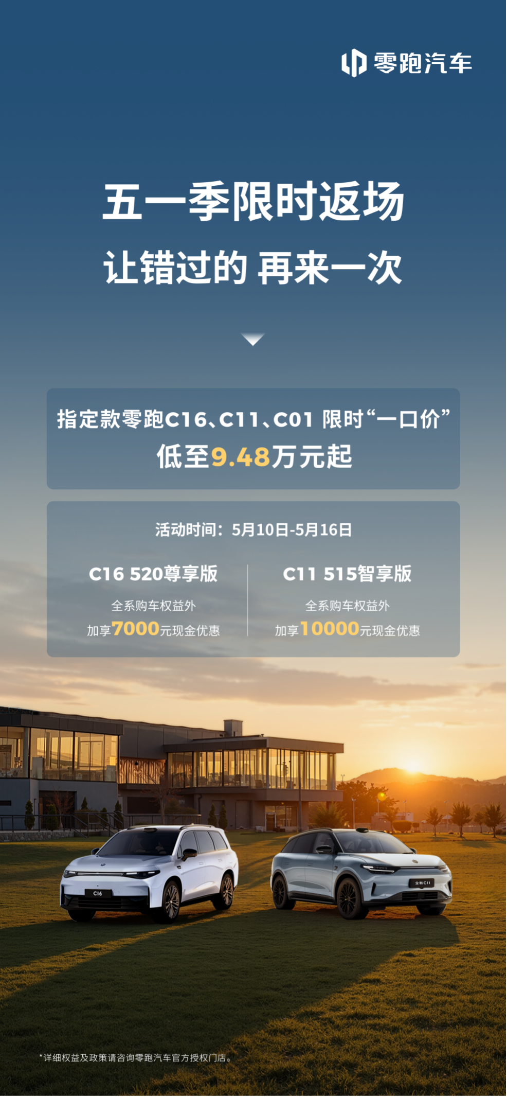 茄子助手：合资品牌新车对比，日产N7与零跑全新C01的性能与性价比分析