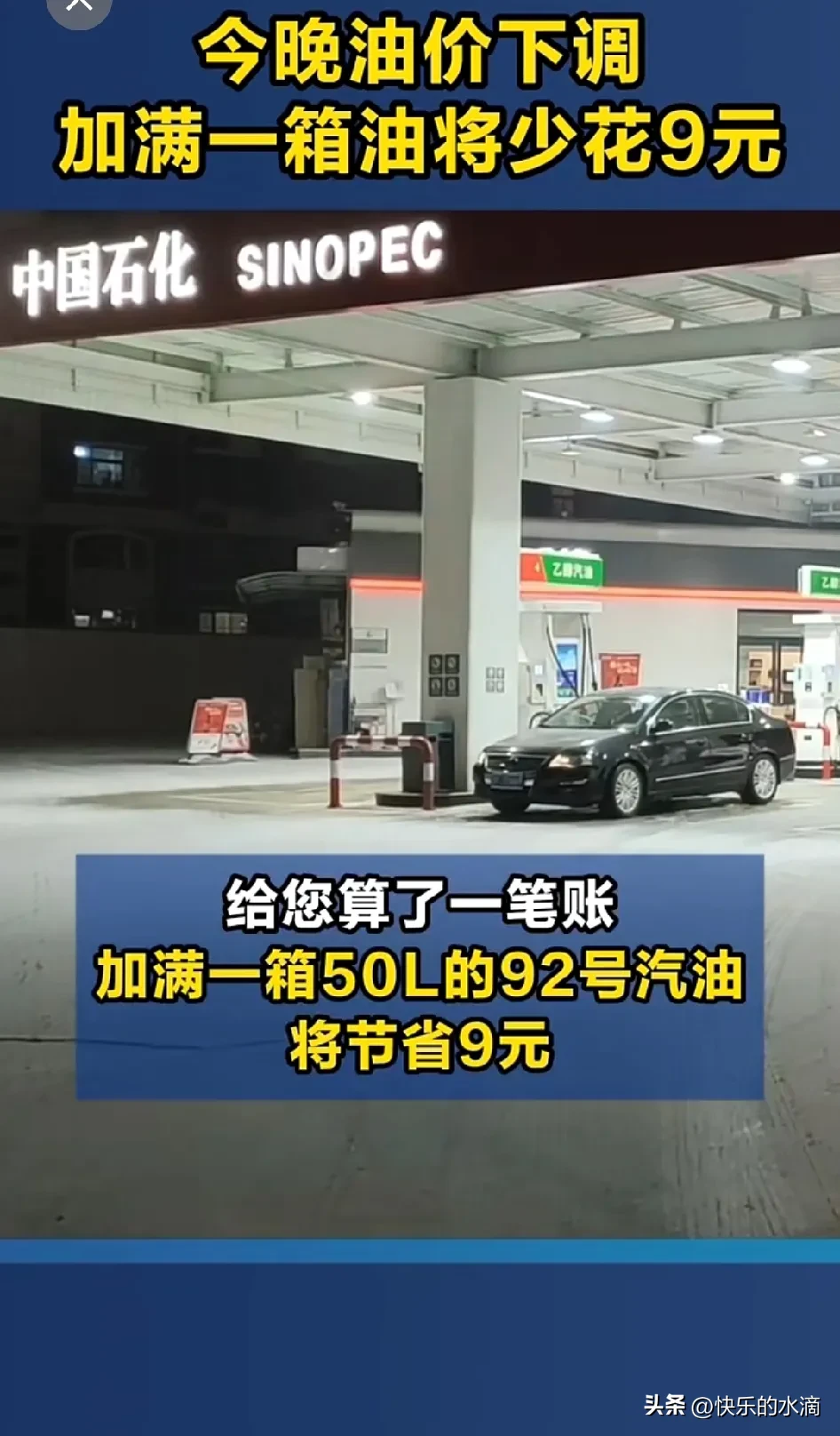 51助手下载官网：2025年汽柴油零售限价下调，未来油价走势将如何影响消费者？