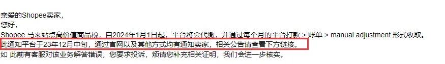 拼多多出评：谁才是真正的跨境电商？虾皮Shopee的隐性费用曝光！