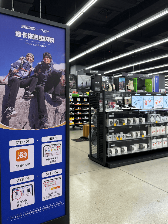 权重大师软件官网：迪卡侬天猫旗舰店接入淘宝闪购 208家门店实现极速配送服务