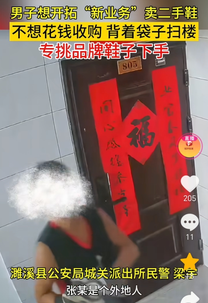 超评助手下载：安徽男子“零元购”品牌鞋遭警方查获，教训深刻不该动歪心思