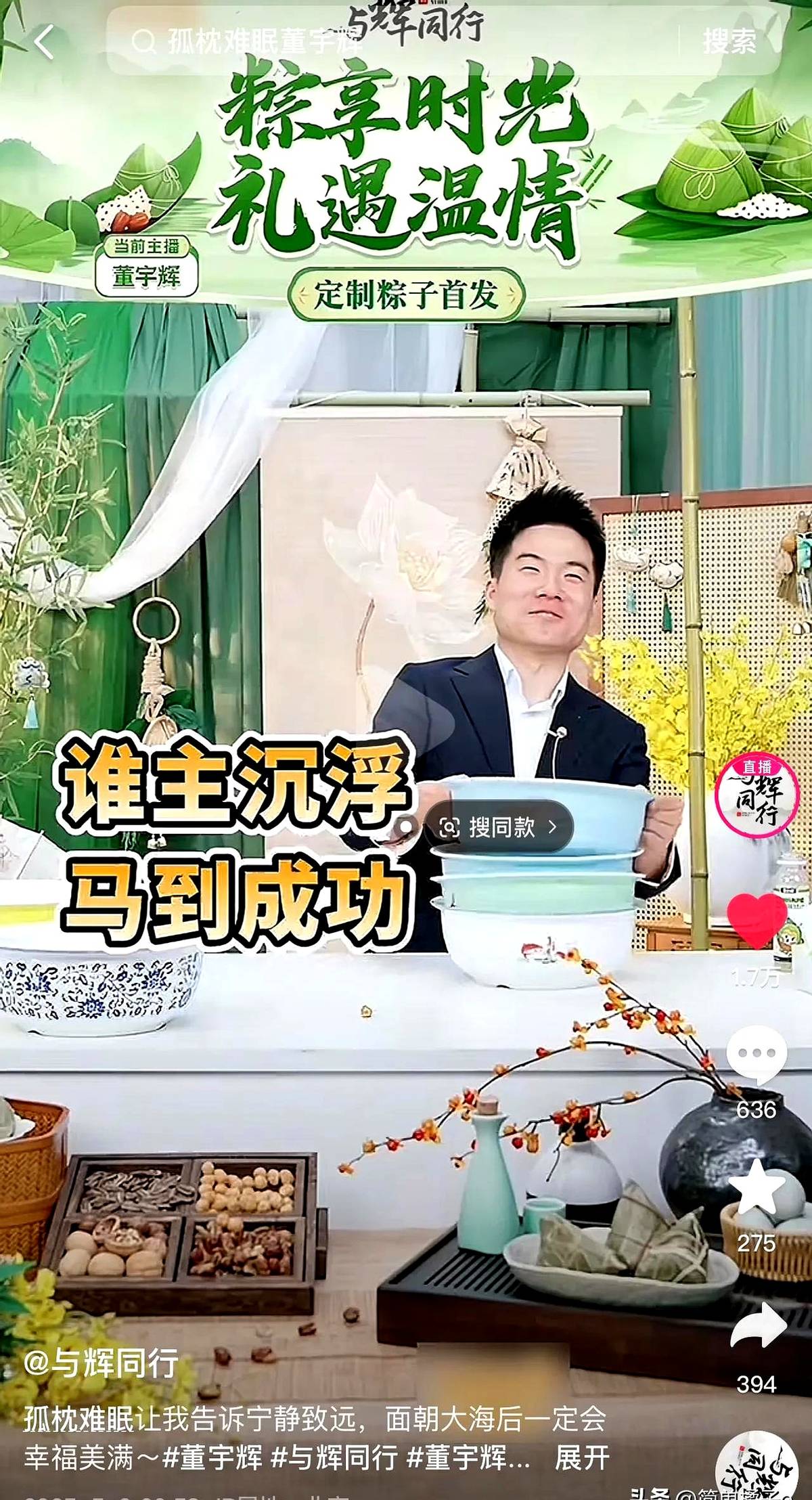 超单助手小号：董宇辉直播翻车，爷爷的‘长命百岁’引发网友热议笑料