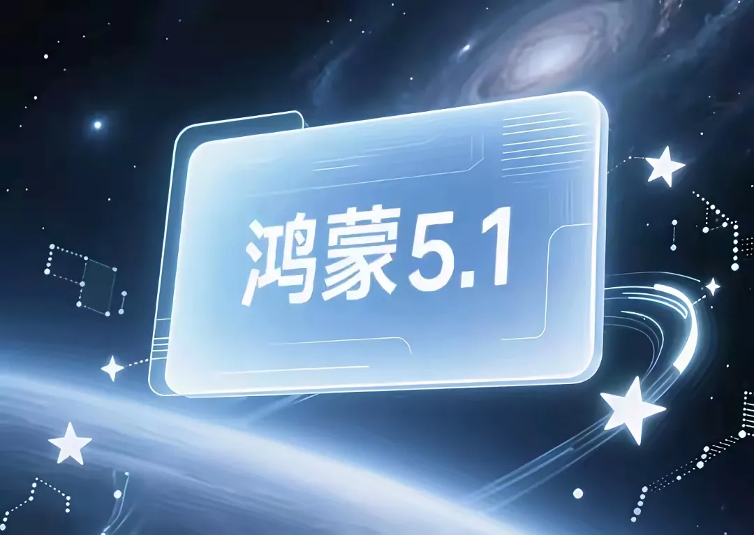 51助手下载安装：华为手机销量持续增长，鸿蒙5.1升级带来全新体验与丰富福利！