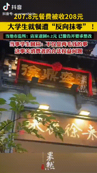拼多多出评神器官网：大学生因两毛钱投诉商家，彰显消费者权益保护意识