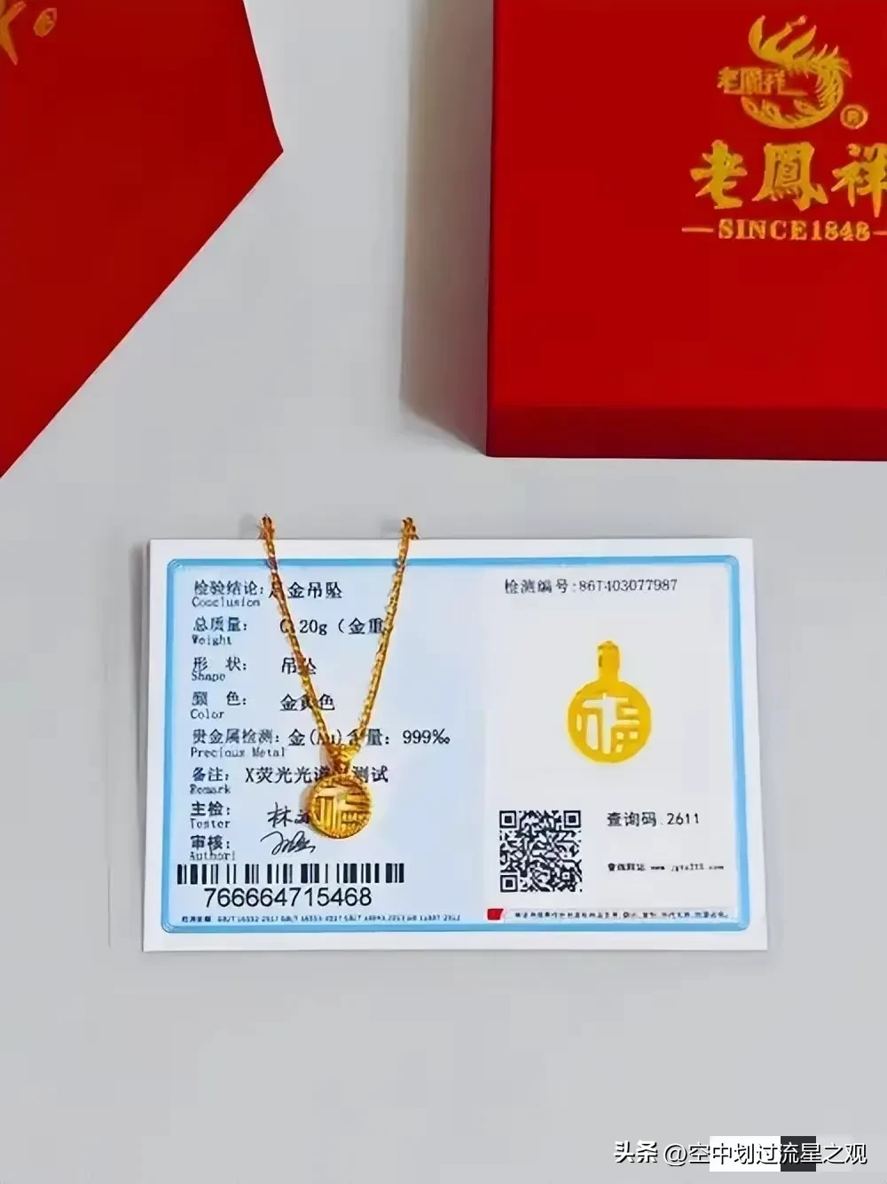 DD助手：揭露黄金骗局，沙金、金包银和高价回收陷阱全解析