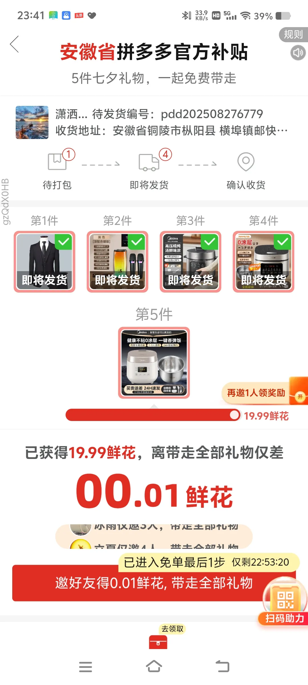 小新助手：拼多多“官方补贴”骗局揭秘，亲身经历与维权提醒