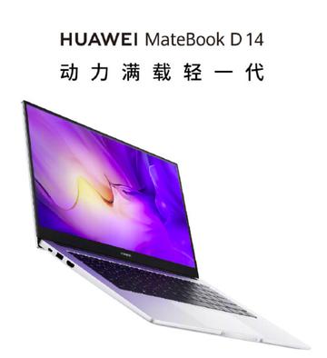 番茄管家软件：华为MateBook GT 14，科技与青春的完美碰撞，校园派对上的全场焦点