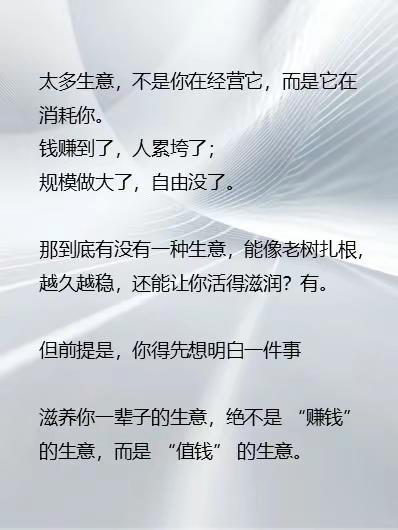 超单助手靠谱吗：找到滋润一辈子的生意逻辑，深耕人性需求与复利型模式的成功之道