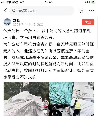 易出评小号：无人驾驶汽车追尾事故引热议，责任归属与监管漏洞解析