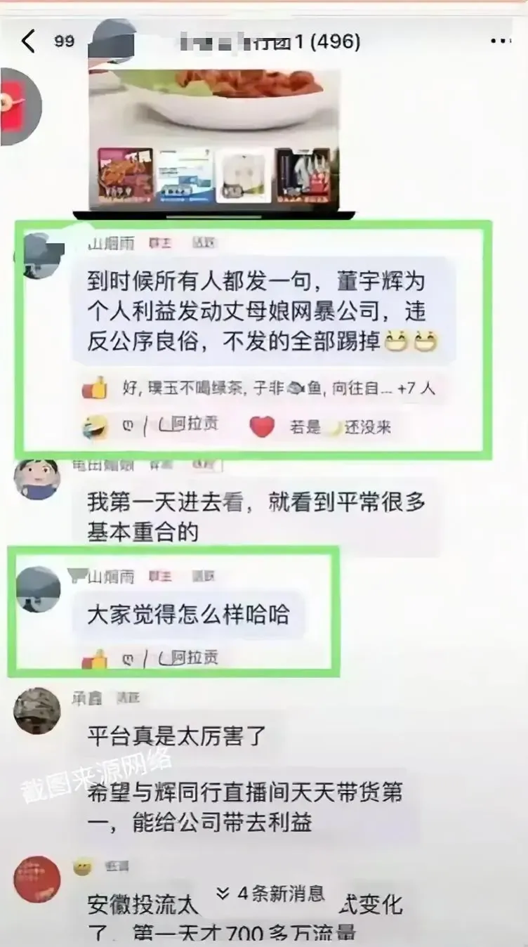 易出评官网：新东方内部管理亟需加强，守住底线与原则才能稳步发展